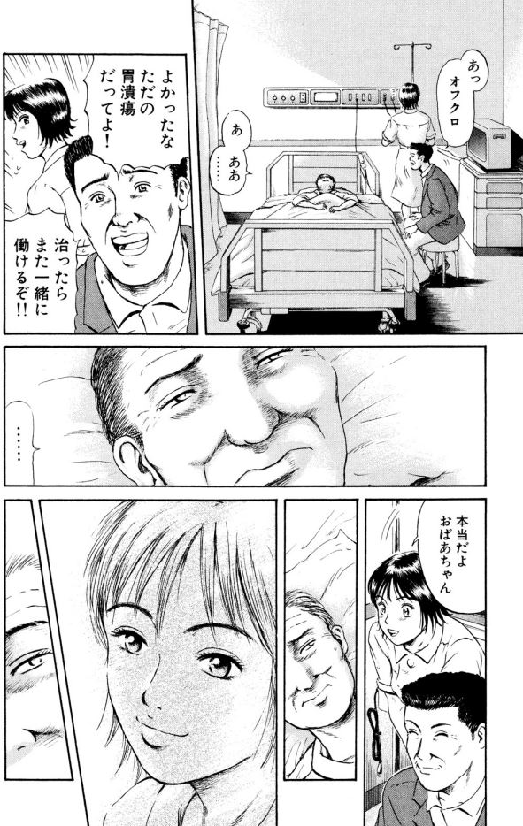 Ns'あおい 3話目2/6 