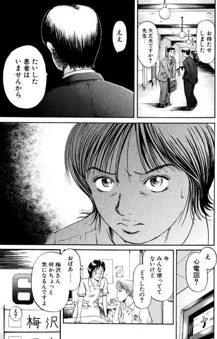 Ns'あおい 3話目5/6 