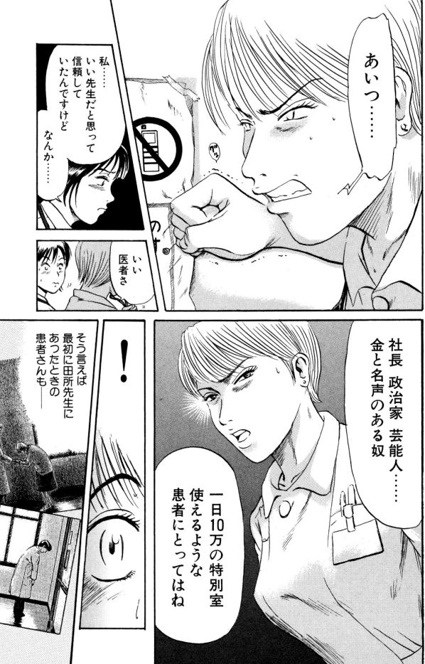 Ns'あおい 3話目5/6 