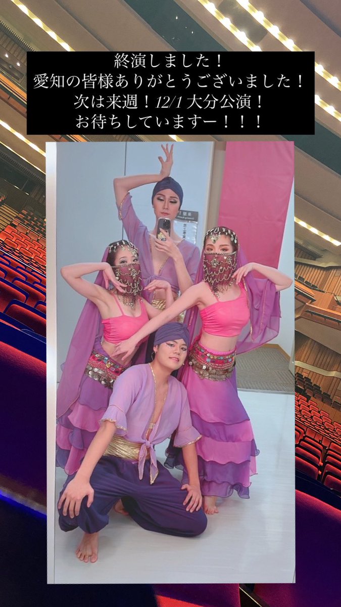 Mozya1012's tweet photo. ミュージカル「ALICE」
愛知県刈谷公演　ありがとうございました！

#ミュージカルALICE #全国公演 https://t.co/7DYoFwyXLn