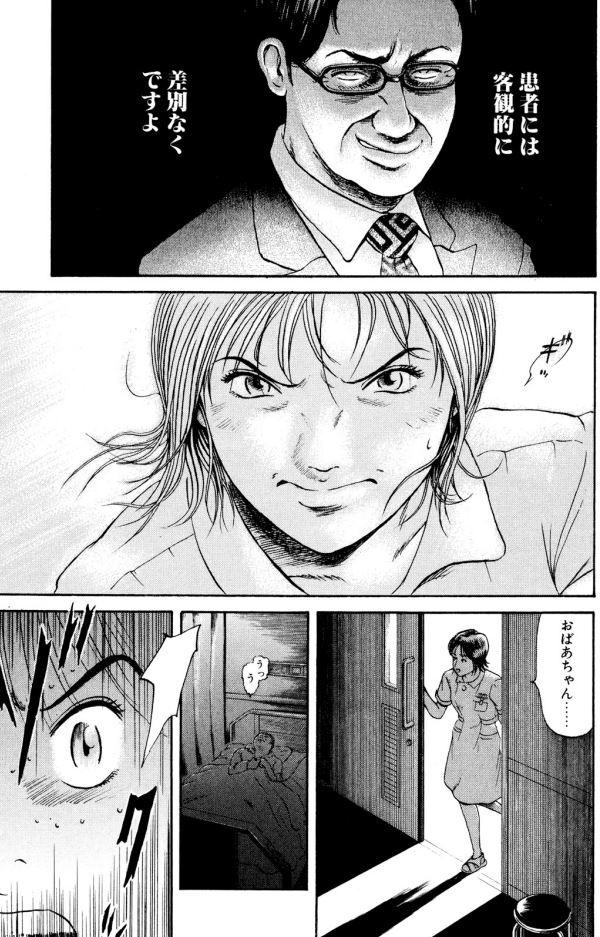 Ns'あおい 3話目6/6 
