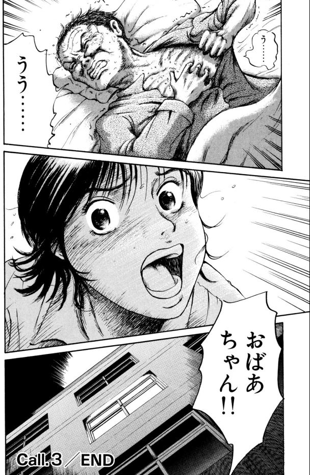 Ns'あおい 3話目6/6 