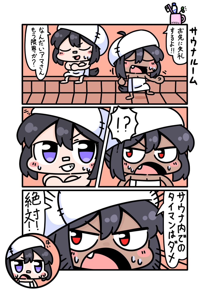 「サウナ٩( 'ω' )و再掲 」|ブラニンのイラスト