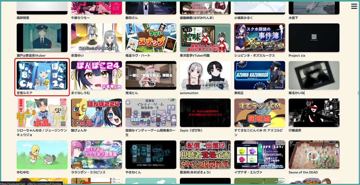 fantom_1x's tweet photo. ＞RT
これだけたくさんあると、なかなか壮観だな…。
空雪ルミアさんのCMもちゃんと掲載されてるね🎉
(※右上にある 三 ＞CM)
https://t.co/hfP4buFiHw
(配信)
https://t.co/lhtFAZ5YMl
#ぽんぽこ24 https://t.co/7MTkNw8izP