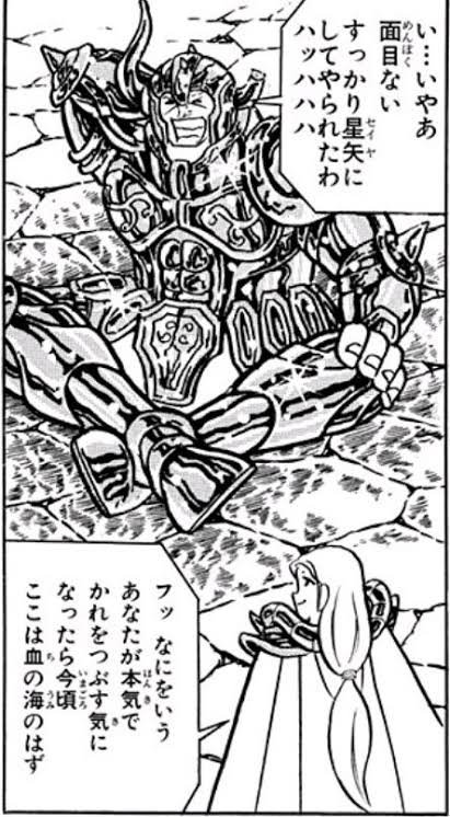 キメキメの美形が中心の聖闘士星矢。そんな中で「車田漫画のデカブツはカマセ」という十字架を背負いながらしっかり役割を果たした牡牛座のアルデバランという男がね。カッコいいんですよ…!