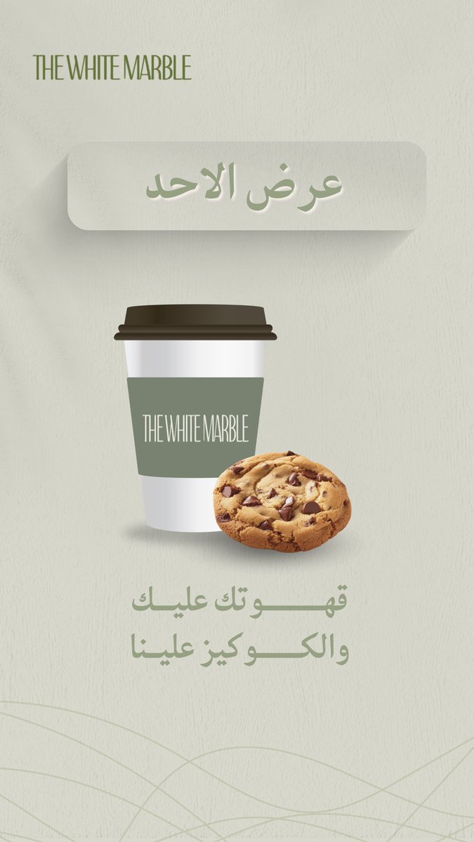 سلمى | مصصمة جرافيك (@isalmadesign) on Twitter photo من أعمالي
تصميم اعلان لكوفي ☕️✨
<a href="/p_art4/">كوكب الفن 🛸</a>
<a href="/Designers_Sup/">دعم المصممين والمبدعين</a>
<a href="/DlelDes/">دليل المصممين 𝕏 #دعم</a>
<a href="/OCreativeJobs/">دعم المبدعين | فرص وظيفية | مسابقات | تحديات</a> من أعمالي
تصميم اعلان لكوفي ☕️✨
<a href="/p_art4/">كوكب الفن 🛸</a>
<a href="/Designers_Sup/">دعم المصممين والمبدعين</a>
<a href="/DlelDes/">دليل المصممين 𝕏 #دعم</a>
<a href="/OCreativeJobs/">دعم المبدعين | فرص وظيفية | مسابقات | تحديات</a> 
