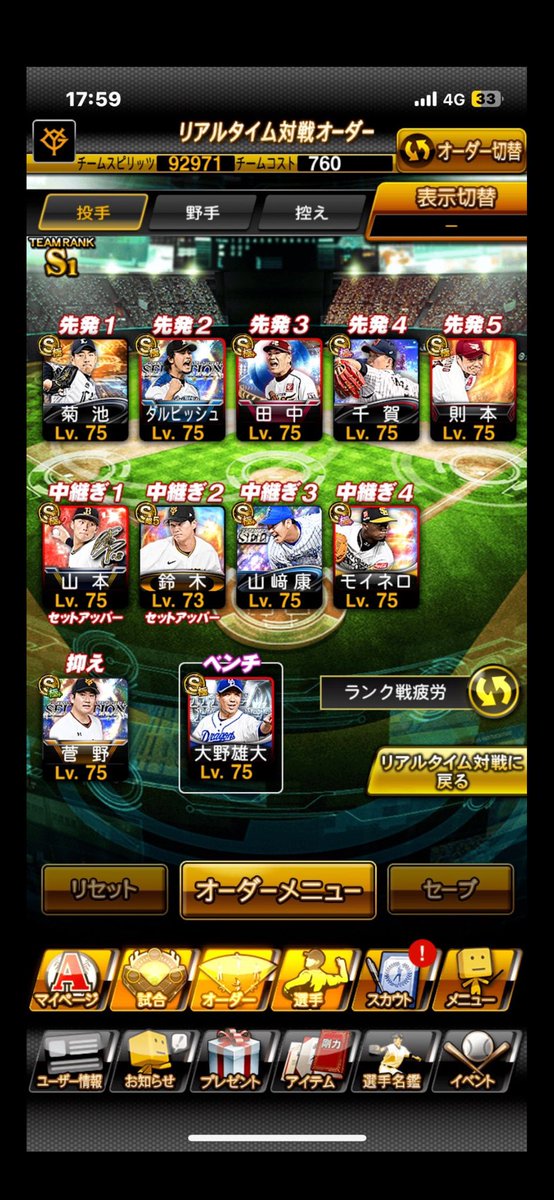 X6uss's tweet photo. 今だけ4〜7即‼️ 値下げ交渉⭕️ 
古参写真多々 詳細DM

#プロスピ垢販売
#プロスピ垢交換
#プロスピ垢買取 https://t.co/lIKo0naoFX