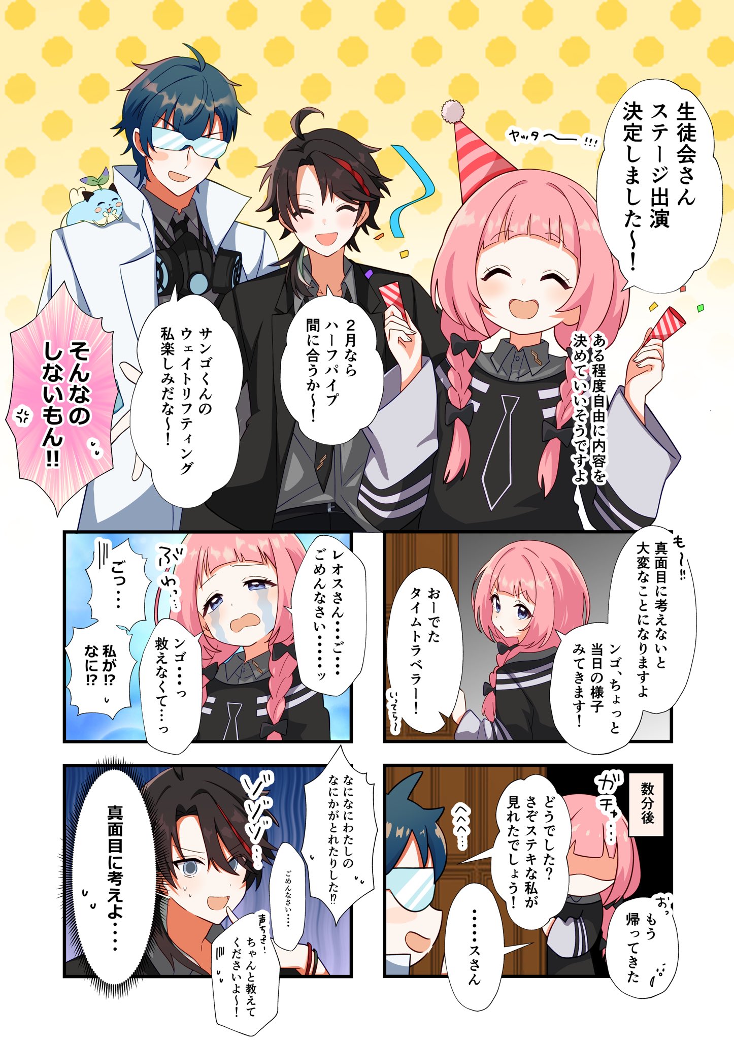 七次元生徒会！ on X: 
