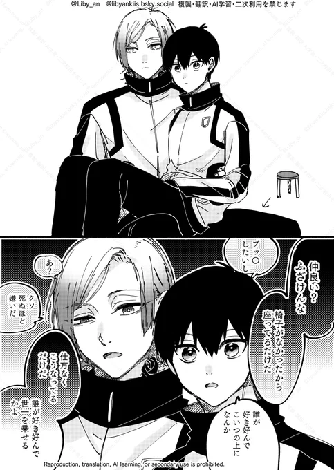 とうとう仲良く…?!

kiis / カイいさ 