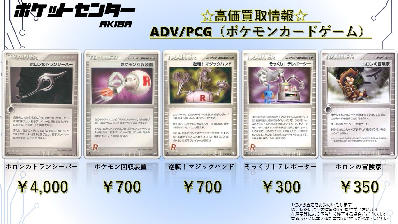 10点2500円引き】ホロンのトランシーバー