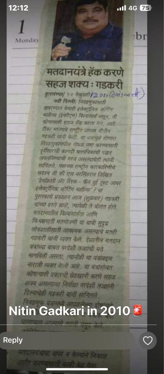 fighterhemant's tweet photo. विरोधात असताना भारतीय जनता पक्ष इलेक्ट्रॉनिक वोटिंग मशीन(EVM) हॅक होऊ शकते अशी शंका घेत होती.परंतु सत्तेत आल्यानंतर आता EVM बाबत ईतका गदारोळ सुरु असताना भाजप "मौनम " अवस्थेत गेली आहे...?
@BJP4India 
@BJP4Maharashtra 
@mnsadhikrut 
@RajThackeray https://t.co/RdIiOMrEZL