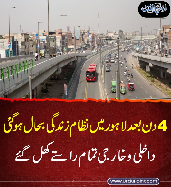 DailyUrduPoint's tweet photo. خبر کی مزید تفصیل جانئیے
https://t.co/SlvjR9Fy21
#Lahore #PTIProtest @MaryamNSharif @pmln_org #PMLN #CMPunjab @GovtofPunjabPK #PunjabPolice #ProtestReports @InsafPK #ImranKhan #PTI #Police #Container https://t.co/sWQgKSe1at