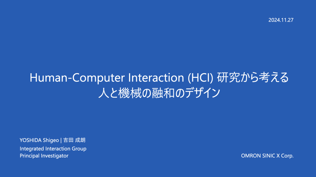 shigeodayo's tweet photo. 今日の講演のスライド（の一部）。自分の頭にあるHCIの説明と最近のHCIカンファの状況、それと行為主体感を軸に人と機械と融和に関して自分が関わる研究を整理してみた https://t.co/2aFrEDGIaI
