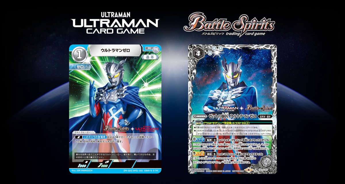 ウルトラマンカードゲーム3種セット+ウルトラマンゼロプロモーションカード ウルトラマン カードゲーム」限定PRカード「ウルトラマンゼロ
