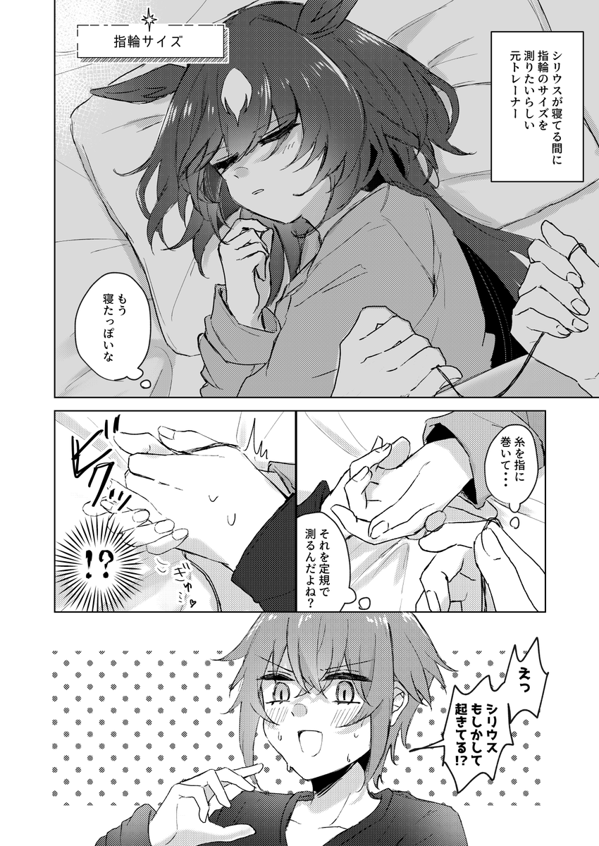 描き下ろしも少しあります。いつも通りのラブコメです。 