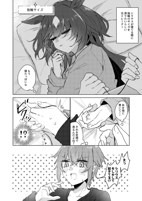 描き下ろしも少しあります。いつも通りのラブコメです。 