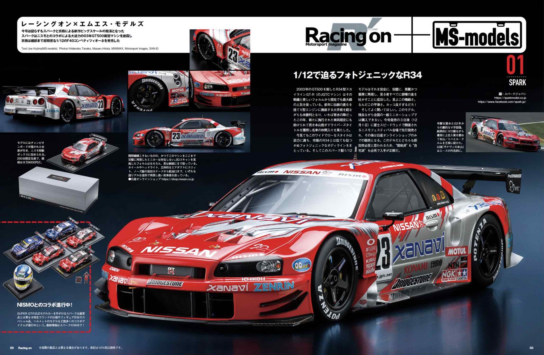 Spark Model Japan on X: Spark Model Japan on X: