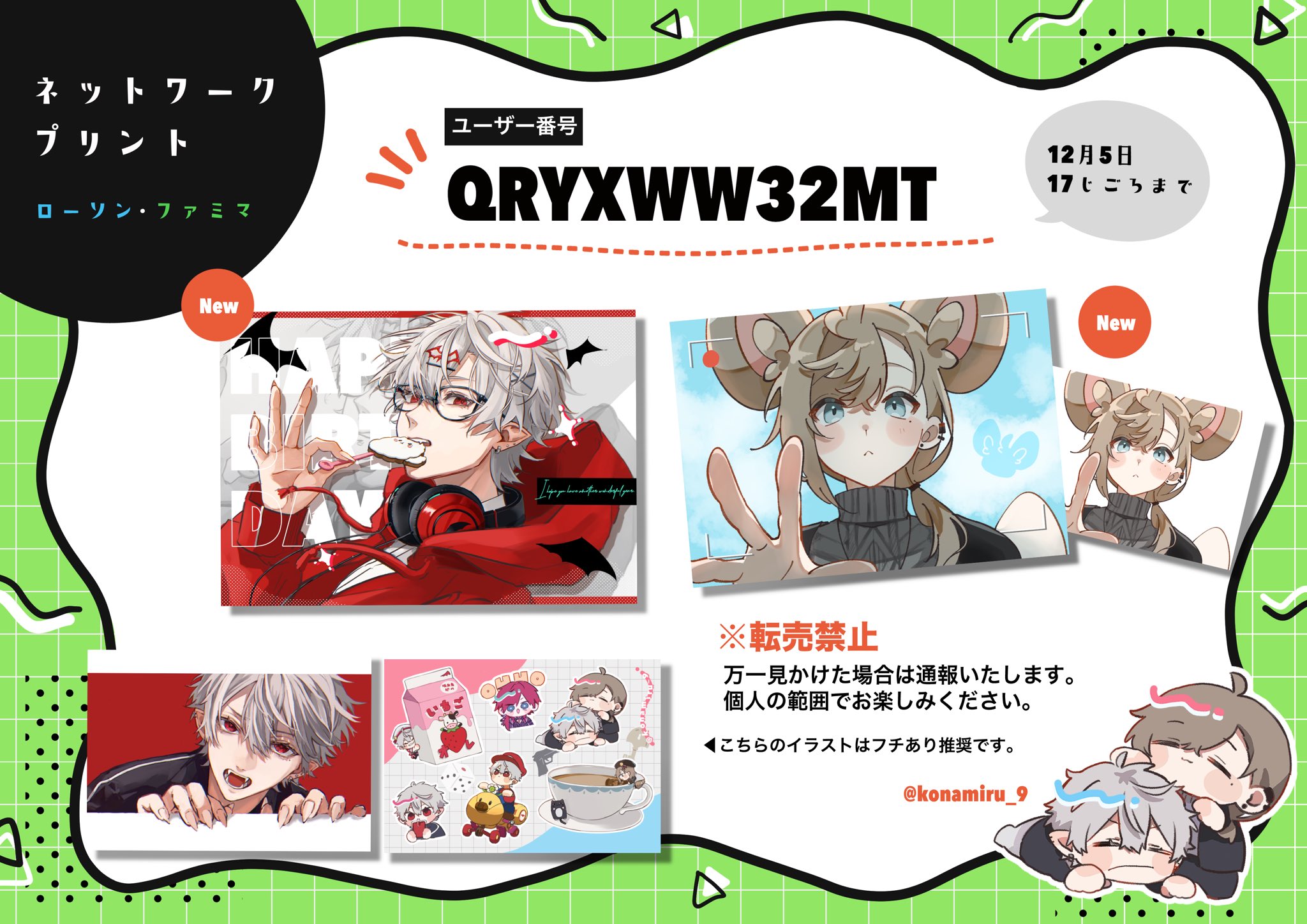 ネップリ（no.さん専用) ネップリ（no.さん専用)