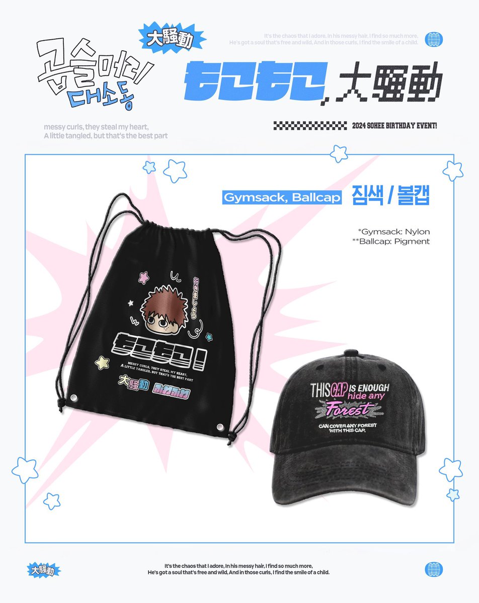oh96_kr's tweet photo. PlzRT TW GO 台灣代購🇹🇼곱슬머리 대소동 SOHEE生日通販 @ddori_cute 

☁︎價格☁︎
棒球帽 $900
束口包 $600
貼紙包 $230
海報組 $500
吊飾組 $620
吊飾單購 $150/個

📂https://t.co/cYJ17eZWb3
📅～11/29
🚛預計12月底

不用二補
#SOHEE #소희 #RIIZE代購 https://t.co/7sInEcibuS