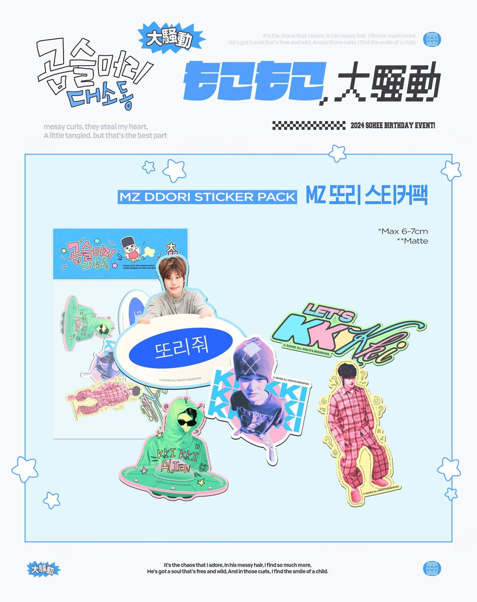 oh96_kr's tweet photo. PlzRT TW GO 台灣代購🇹🇼곱슬머리 대소동 SOHEE生日通販 @ddori_cute 

☁︎價格☁︎
棒球帽 $900
束口包 $600
貼紙包 $230
海報組 $500
吊飾組 $620
吊飾單購 $150/個

📂https://t.co/cYJ17eZWb3
📅～11/29
🚛預計12月底

不用二補
#SOHEE #소희 #RIIZE代購 https://t.co/7sInEcibuS