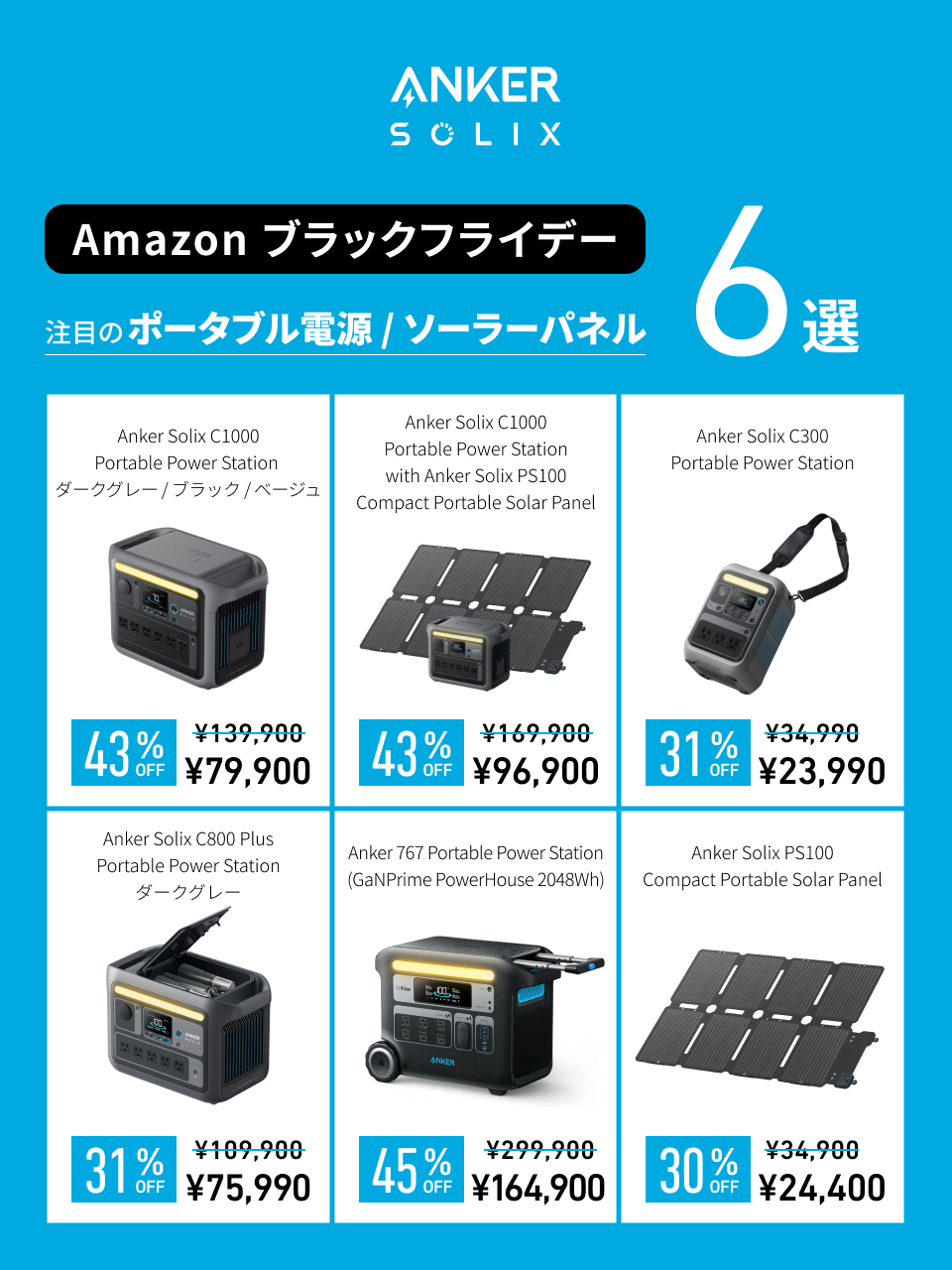 Highlights by Anker Japan (@Anker_JP) / X