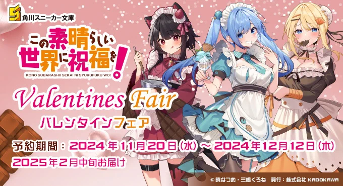 スニーカー文庫＠毎月1日発売!! on X: 