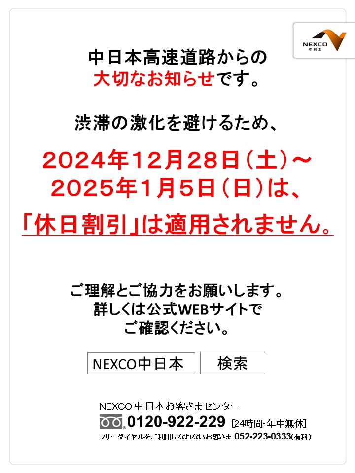 【本日引き取り予定者有り】購入禁止 2026年1月1日に取適法が施行へ 禁止される3つの行為に注意 | ツギノジダイ
