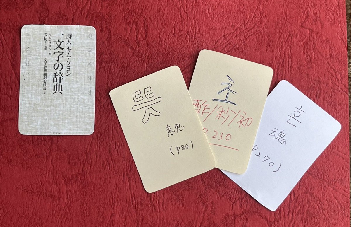 tom_tabutabu's tweet photo. ZINEだけではなくこれも作成していました。文フリ出店記念、無料のクジです。310あるキム・ソヨンのどの一文字と出会うでしょうか？ささやかな景品も40個くらい用意できました。ぜひ、ブースまで足を運んでください！ https://t.co/N0n36h2n4x