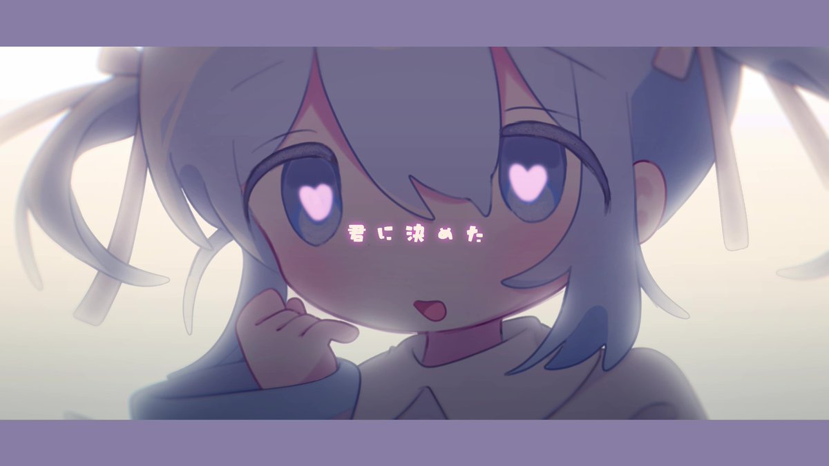 ┈┈　　new release　　┈┈

「 あたしに決めて 」

なんで分からないくせに笑ってんの？

▼

MV
youtu.be/VJz1KD6Ck74
STREAMING
sansonakamura.lnk.to/Choose_me

この気持ちみんなはわかってくれるのかな
あたしに決めてね♡よろしくお願いいたします♡