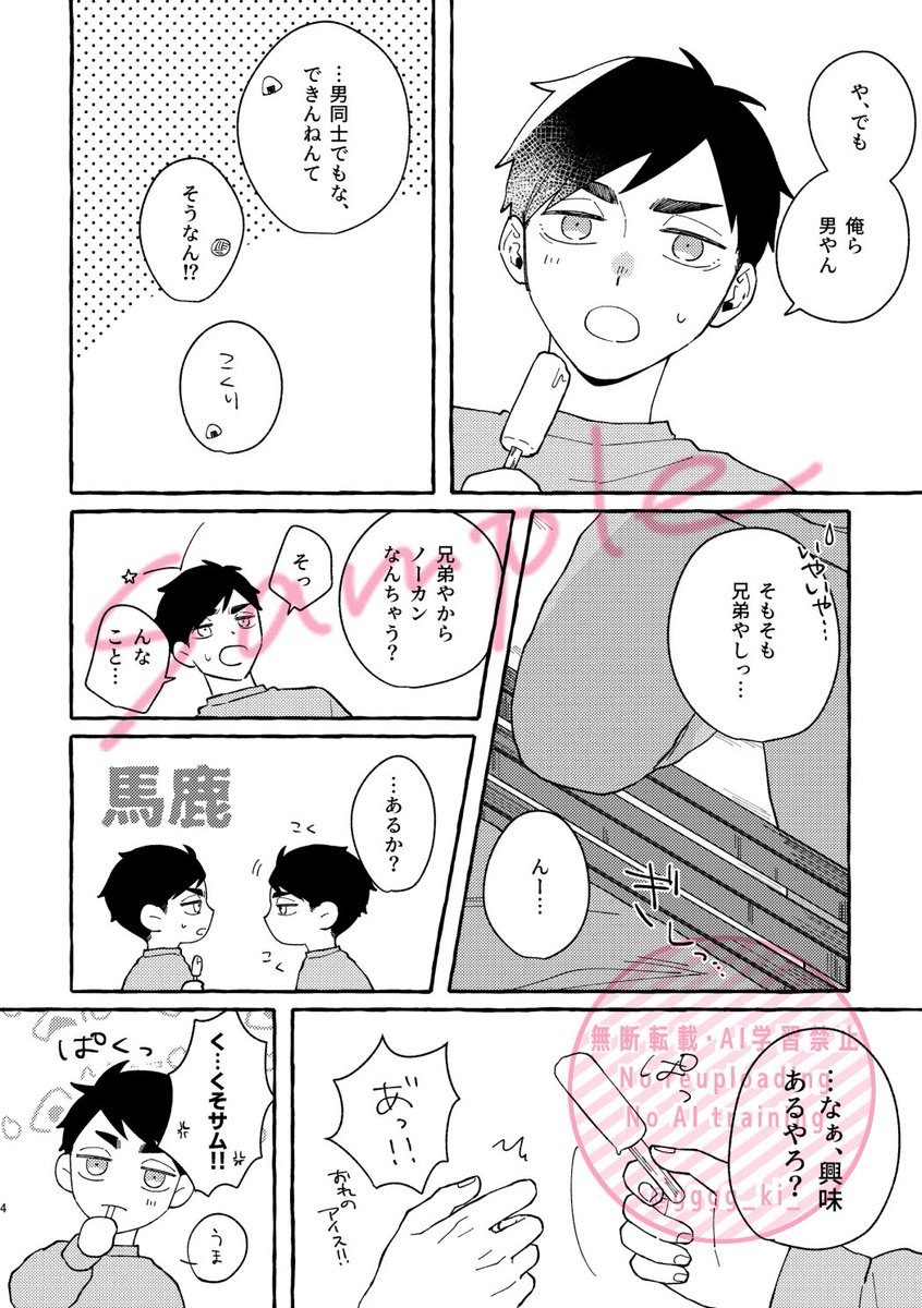 12/1こんな感じのうっっっす～～～い治侑本が出る…はずです‼️
本当に何も考えずに私も描いたので読む方も何も考えずにお読みください😸🎶よろしくお願いします🙏❗️https://t.co/wLcXhhdos8 