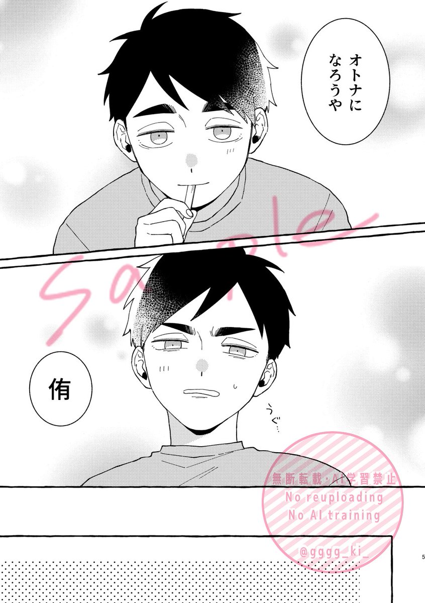 12/1こんな感じのうっっっす～～～い治侑本が出る…はずです‼️
本当に何も考えずに私も描いたので読む方も何も考えずにお読みください😸🎶よろしくお願いします🙏❗️https://t.co/wLcXhhdos8 