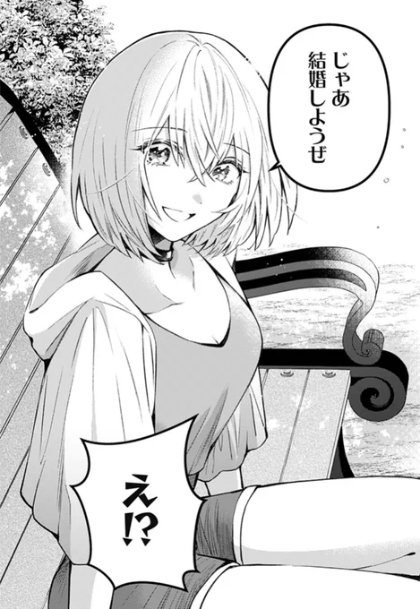 彼女が詐欺だった(1/3)
再掲
#漫画が読めるハッシュタグ 