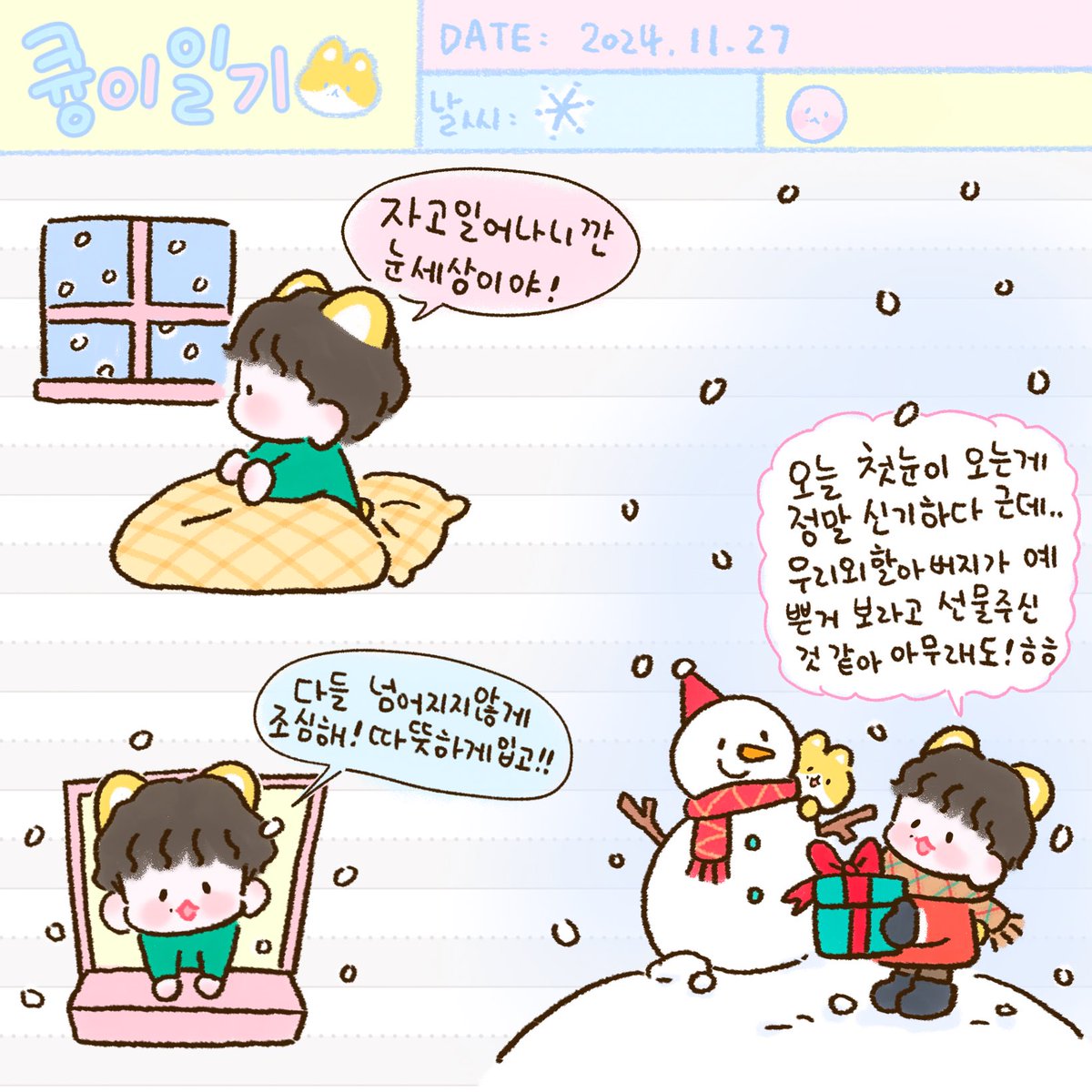 큥이일기🐶🌨️❄️
#백현 #BAEKHYUN #백현버블 #큥이버블
<a href="/B_hundred_Hyun/">Baekhyun_EXO</a>