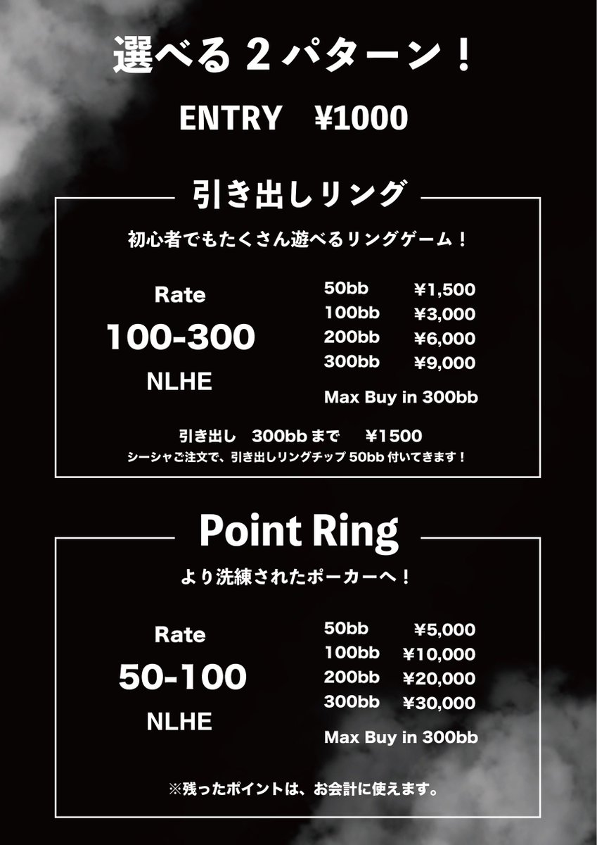 Vluff_poker's tweet photo. 11/27(Wed) Open 17:00〜

本日もオープンしております！

プレオープン中のため
シーシャ半額キャンペーン中🫧
このアカウントをフォロー＆固定ツイートのRTで今だけシーシャが半額で楽しめます✨️

ポーカーも初心者講習などおこなっていますので気軽にご連絡ください🔰

ご質問などはDMで受け付けております✉️
本日もご来店お待ちしております🙇🏻‍♂️

#千葉 #千葉中央
#シーシャ #shisha 
#ポーカー #poker