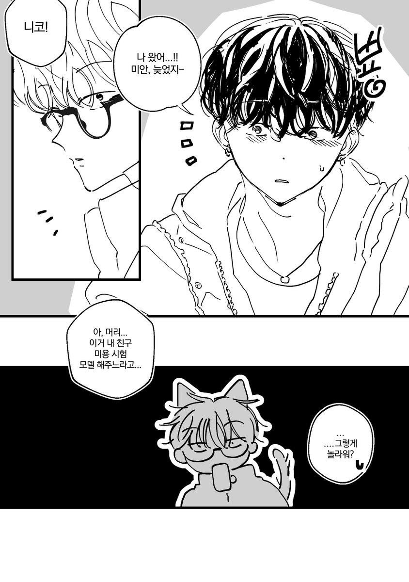 개조심 tweet media