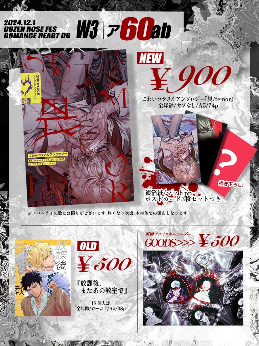 temor_10's tweet photo. 【お品書き公開】
アンソロジー発行まであと4日となりました！
本日はイベント当日のお品書きを公開いたします。また、当日のおねがいについても併せてご一読くださいませ。

ひとりでも多くの方に当アンソロジーをお届けできるよう 主催一同尽力いたしますので、引き続きよろしくお願いいたします！🙇‍♀️ https://t.co/YZlU9lqH25