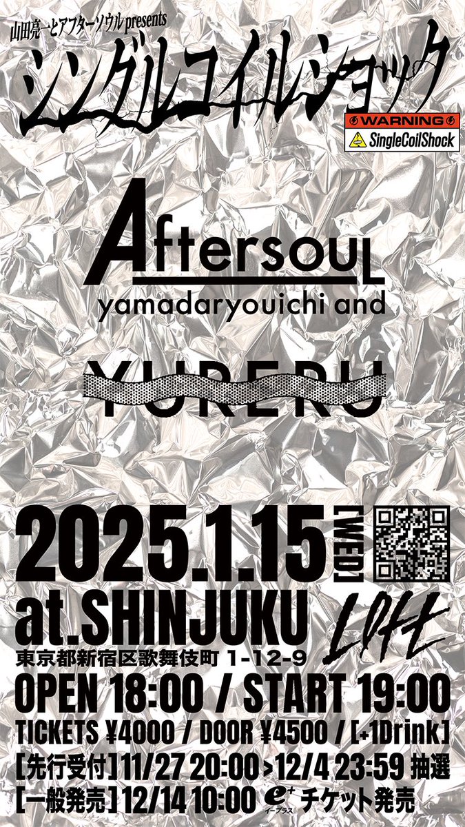 aftersoul_jp's tweet photo. 【イベント解禁】
2025/1/15 (水) 新宿LOFT
シングルコイルショック
 
OPEN 18:00/START 19:00
adv¥4,000/door¥4,500

[出演]
山田亮一とアフターソウル
ゆれる

≪プレオーダー受付≫
11/27(水) 20:00~12/4(水)23:59
https://t.co/wGrNjRmaXn

≪一般発売≫
12/14(土) 10:00~
https://t.co/wGrNjRmaXn https://t.co/4I437YpMlb