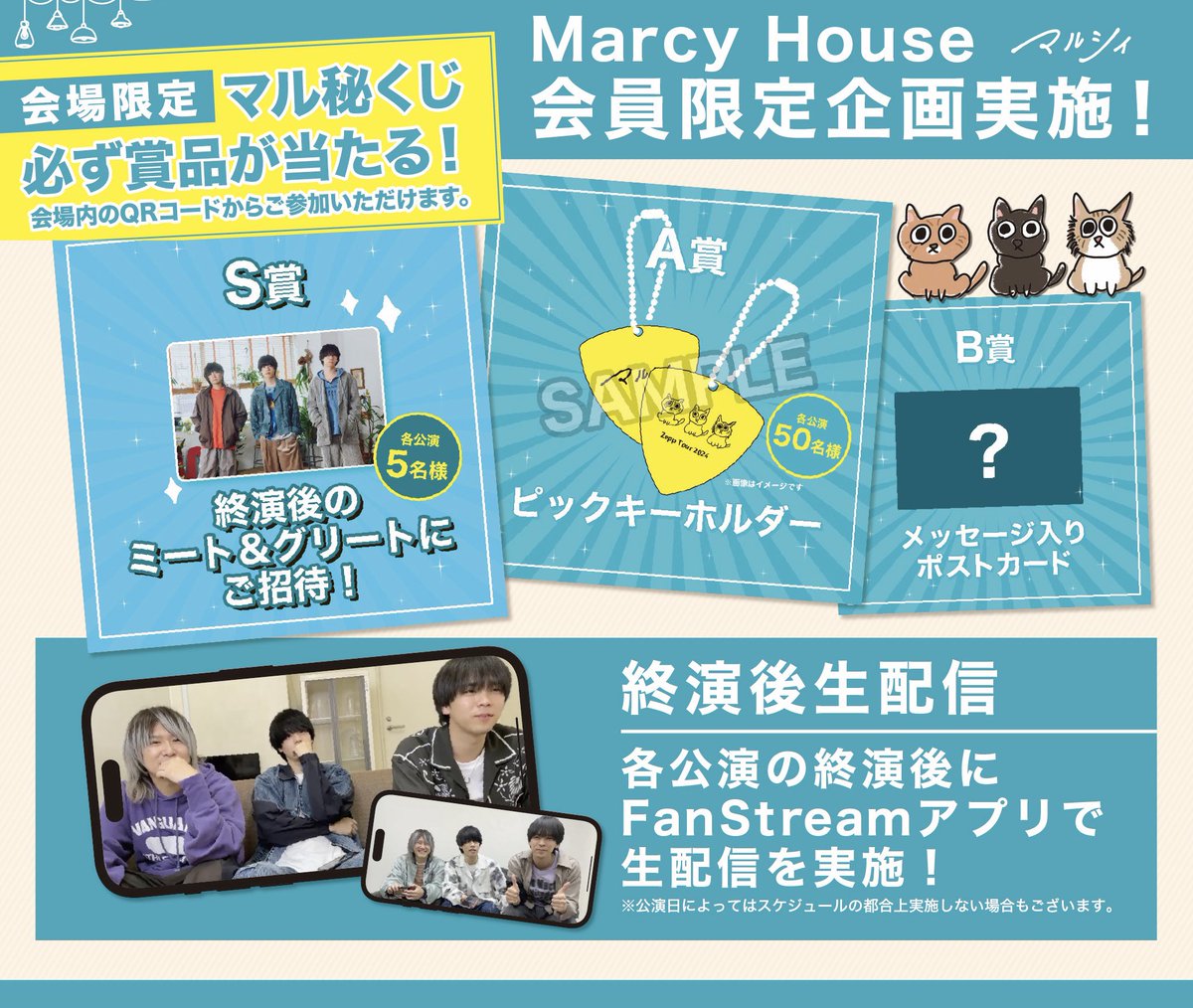 ライブ&グッズ情報📣】 2024.11.28(木) 『マルシィ Zepp Tour 2024