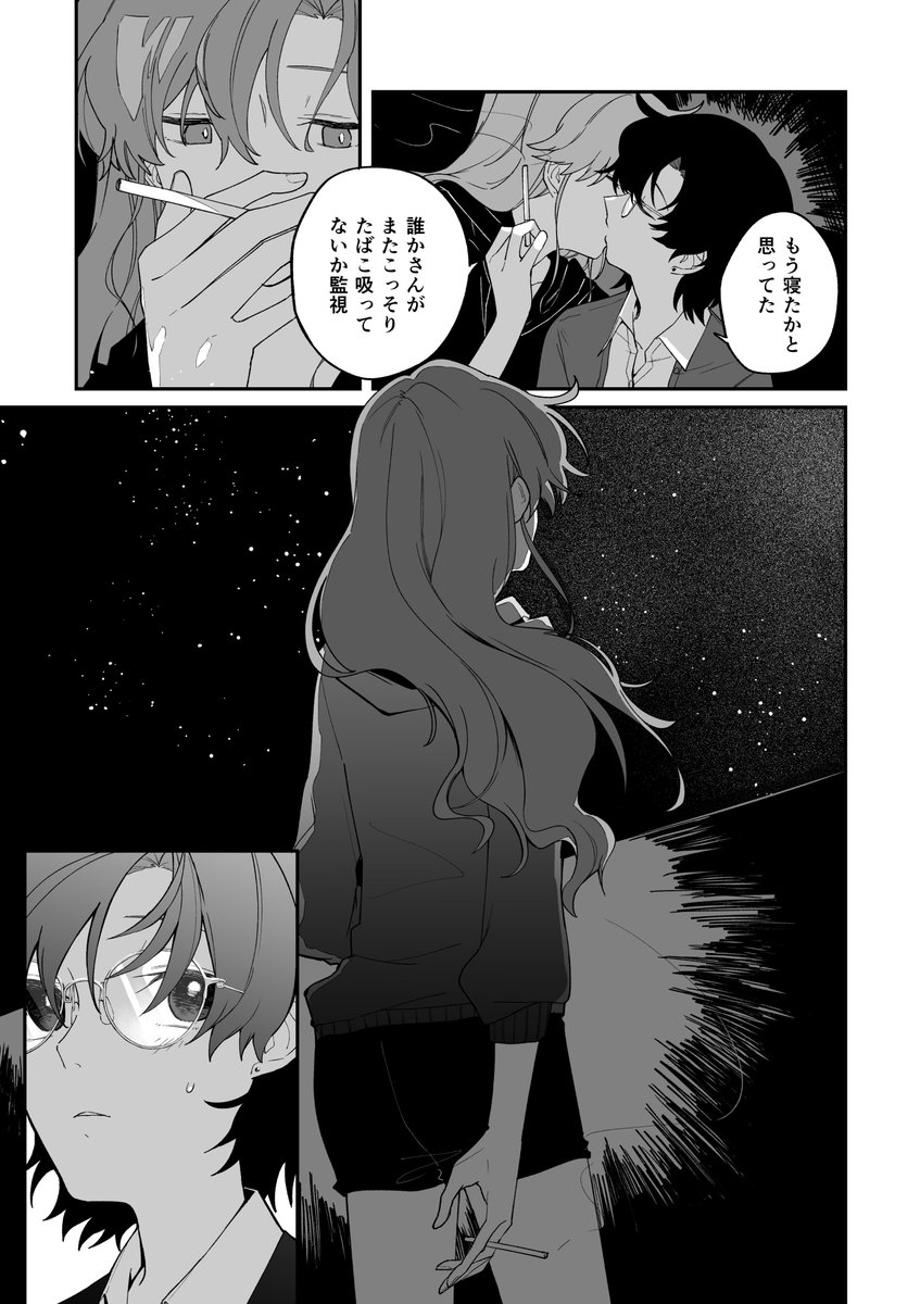 煙草 