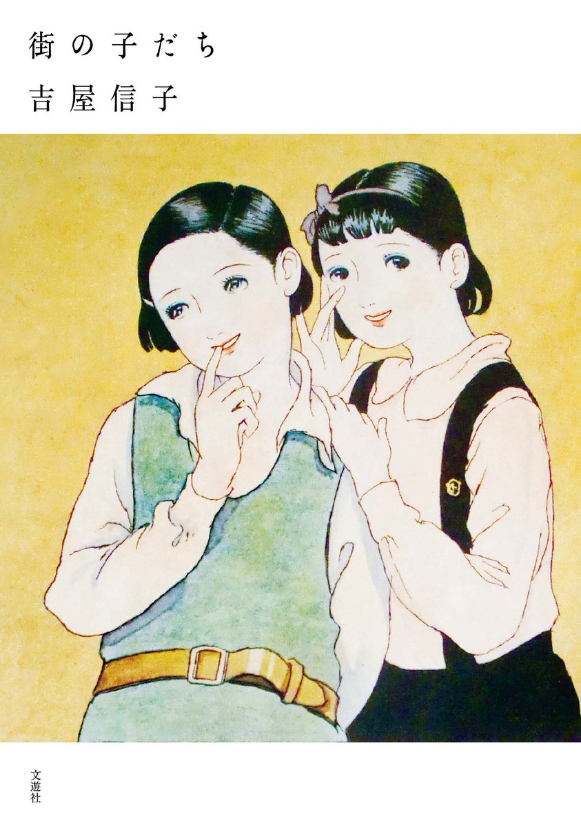 耳飾 句集/安楽城出版/吉田麗子（単行本） 文遊社 (@Bunyu_sha) / X