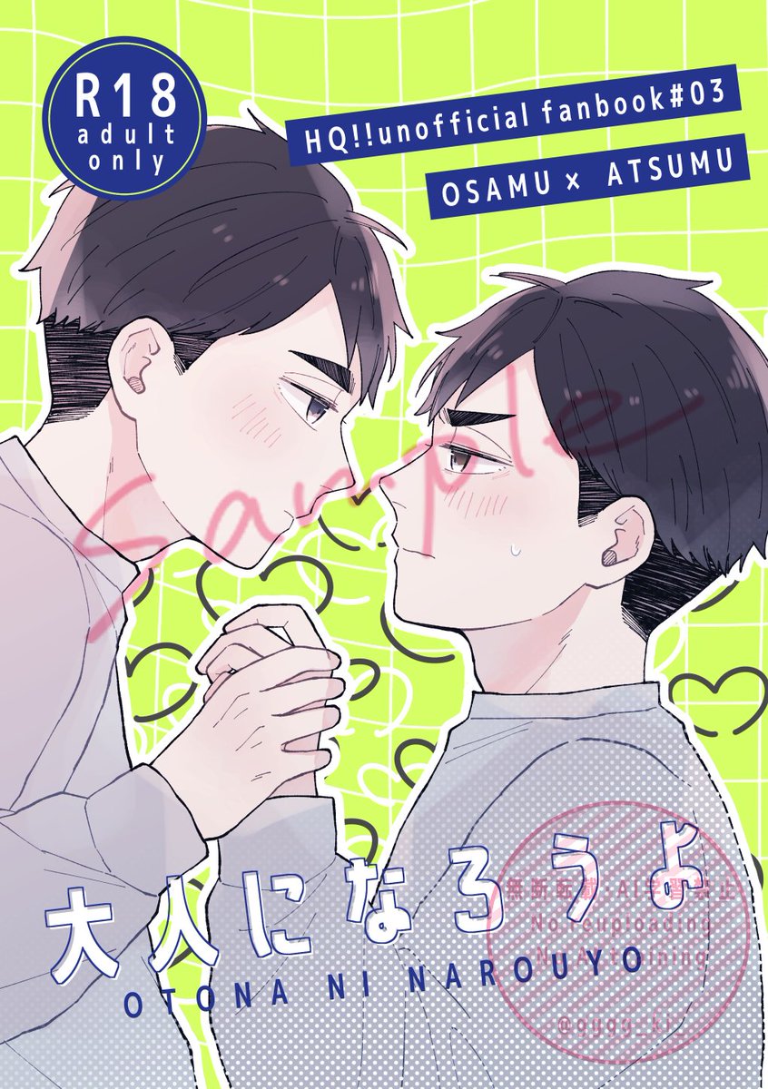 12/1こんな感じのうっっっす～～～い治侑本が出る…はずです‼️
本当に何も考えずに私も描いたので読む方も何も考えずにお読みください😸🎶よろしくお願いします🙏❗️https://t.co/wLcXhhdos8 