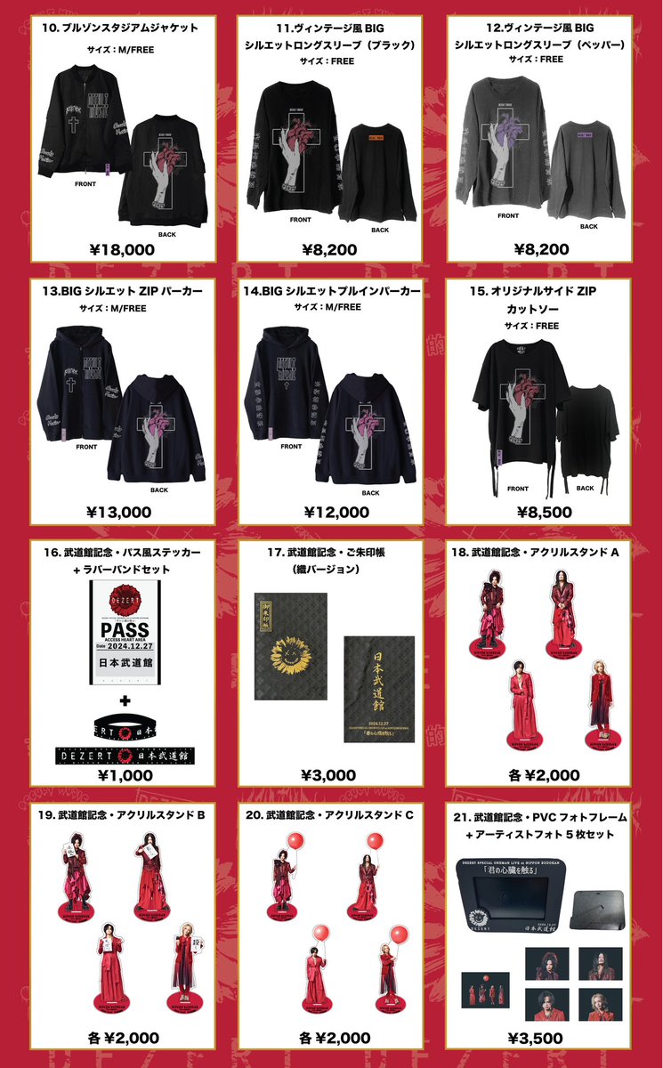 GOODS – DEZERT