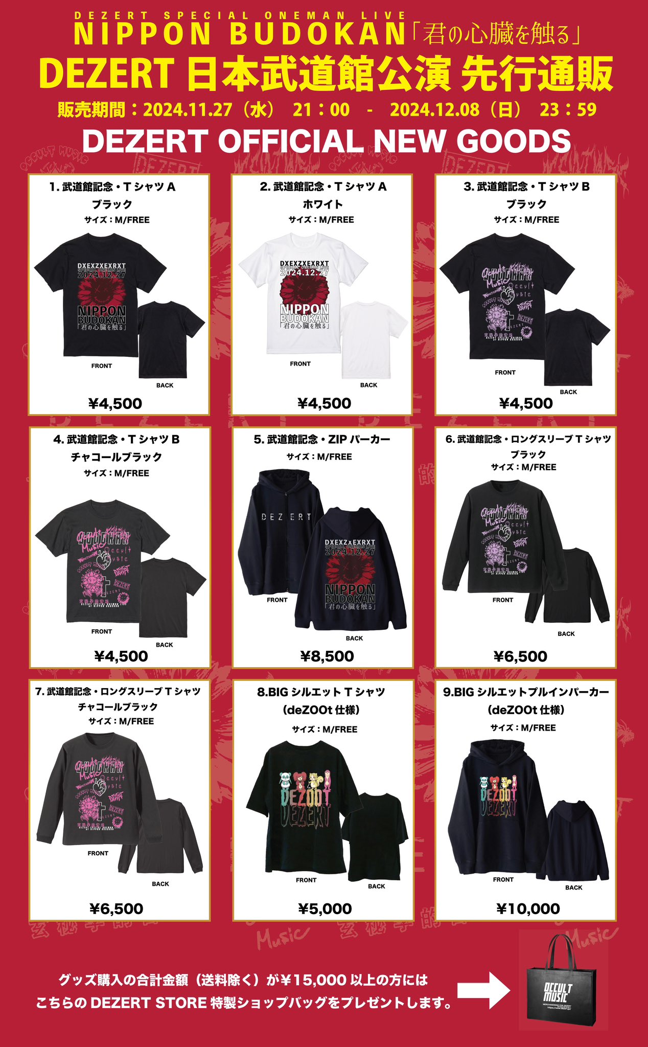 DEZERT STORE on X: 