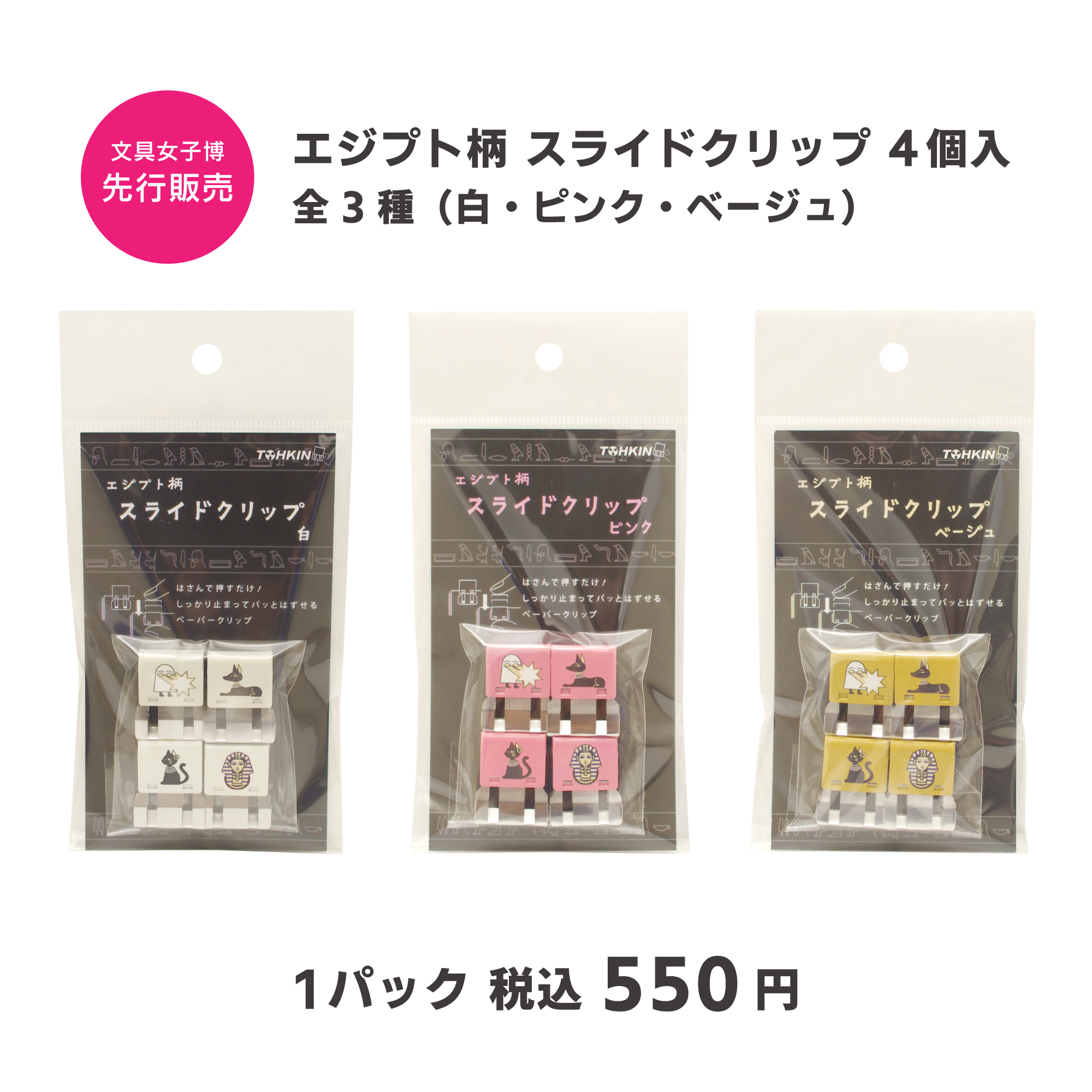 文具女子博 on X: 