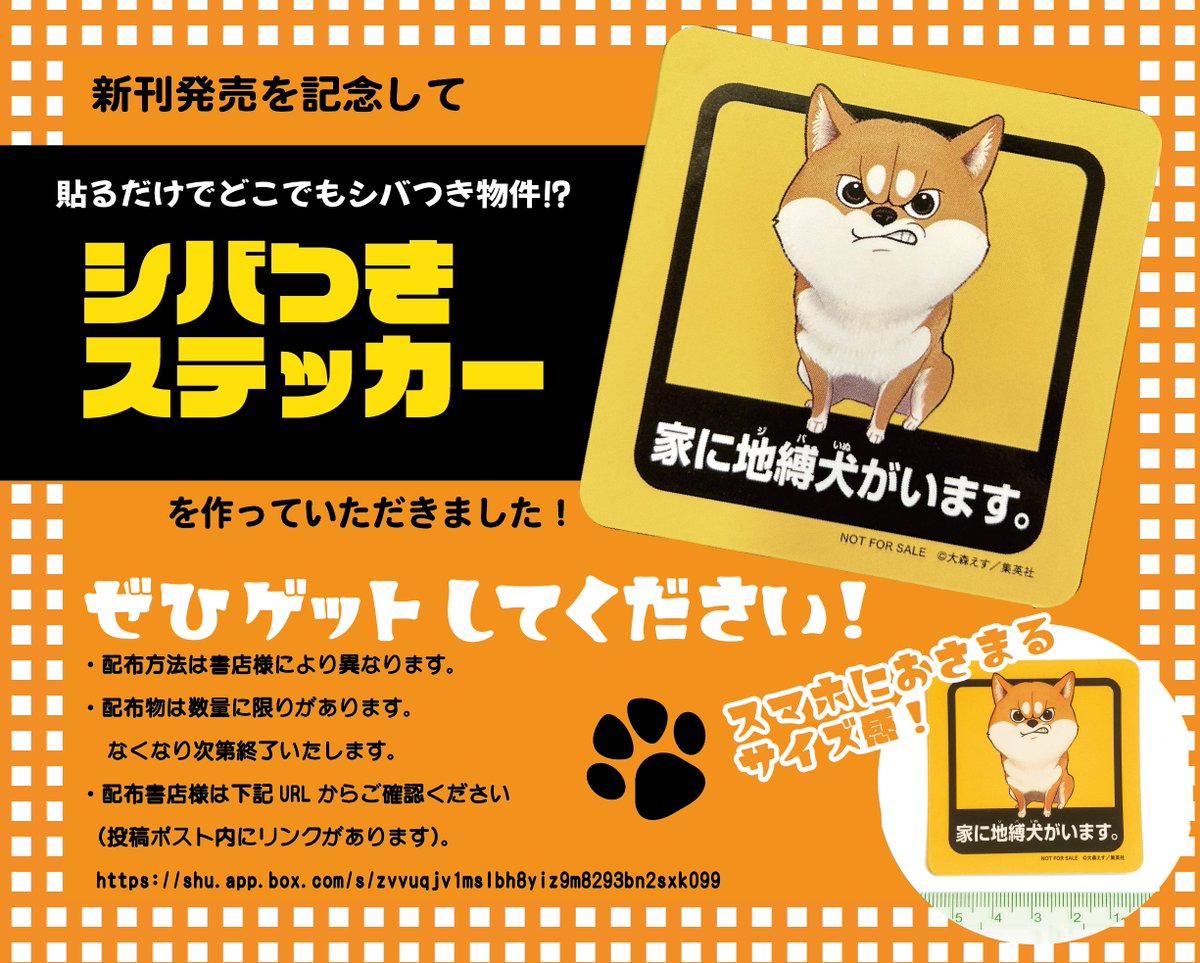 シバつき物件 バッジ シバつき物件』mini缶バッジ3個セット BE2－JNPG