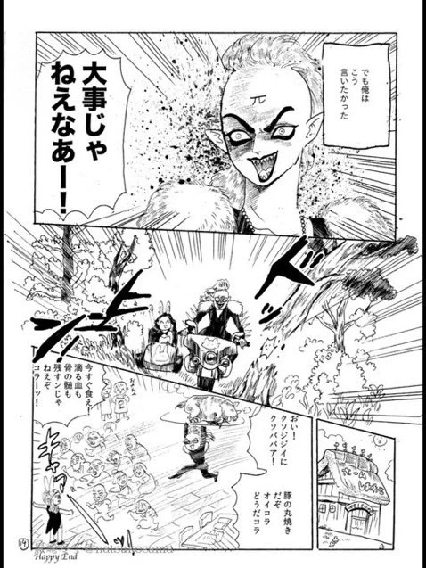 (5/5)

2018年ごろにコミティアで発表した作品です。

そして! 