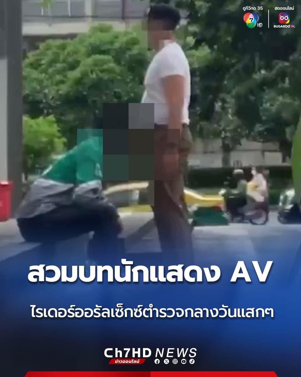 Thaireactionvid's tweet photo. ช่วยด้วยค่ะ ตำรวจอมของกลาง https://t.co/Z6zzkYzLjH