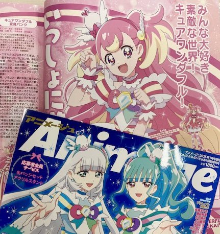 アニメージュ編集部 on X: アニメージュ編集部 on X: