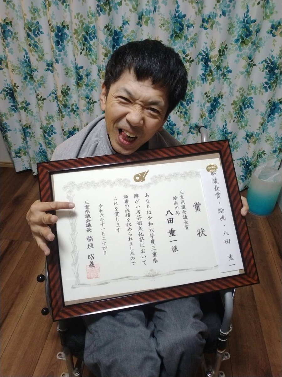 hatti52's tweet photo. 令和６年度 三重県障がい者芸術文化祭で
三重県議会議長賞を受賞しました。
すっごく嬉しいかったです。これからも油絵をどんどんと描きたいと思っています。 https://t.co/1hl9e3Gftu