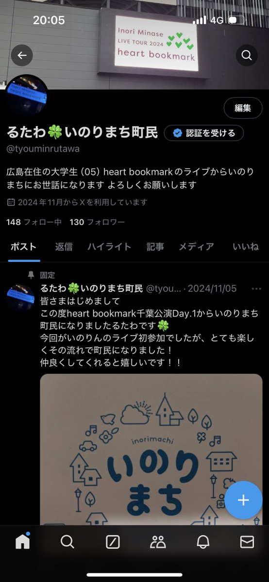 いつの間にかフォロワー100超えてなんなら130まで来てる！！
皆さんと仲良くなって町民集会とかでエンカとかしてみたい！！